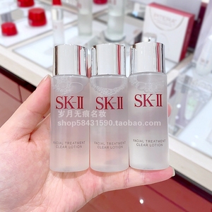 打包价 SK-II SK2 skii清莹嫩肤露30ml 保湿清洁细致收毛孔爽肤水