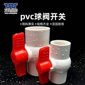 PVC50管阀门厨房下水管阀门反水开关阀门卫生间防反水开关50下水