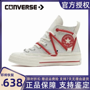 CONVERSE匡威男女鞋Chuck 70龙年限定星运龙须休闲帆布鞋A08701C