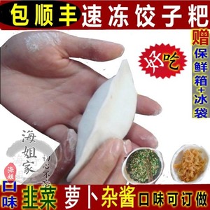 【海姐家】麻石弄眼镜景德镇饺子粑/饺子粑/米粑粉 清明粑/包顺丰