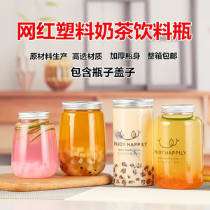 包邮素匠泰茶杯 胖胖饮料瓶pet果汁外带一次性塑料杯网红脏脏奶茶