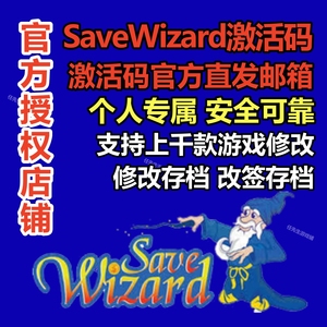 PS4 SaveWizard SW修改器 碧蓝幻想 官方授权 白金存档奖杯改签