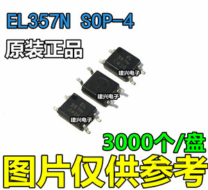 全新 EL357N EL357 贴片光耦 EL357N-C SOP4可代替TLP181