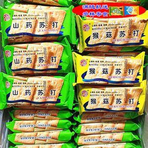 宁波日盈猴菇苏打饼干咸味梳打零食代餐健康食品酵母发酵薄脆整箱
