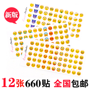 qq表情贴纸emoji贴纸表情包包邮贴图贴画手帐创意大小日记贴新版