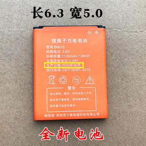 适用于华正易尚ES-M5电池B9010电板随身WIFI无线路由器锂离子万能