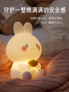 床头硅胶小兔子小夜灯婴儿宝宝哺乳护眼睡眠夜光灯智能声控小夜灯