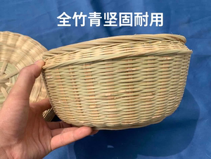 竹篮子竹编制品家用带盖竹筐簸箕盛馍馒头筐小号箩筐竹篓鸡蛋竹篮