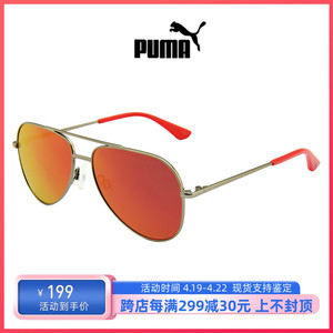 Puma/彪马儿童太阳镜男女童全框飞行员款蛤蟆镜墨镜4-12岁PU0010S