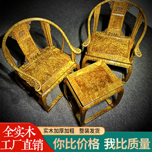 金丝楠木圈椅阴沉木皇宫椅实木太师椅新中式仿古主人椅子红木家具
