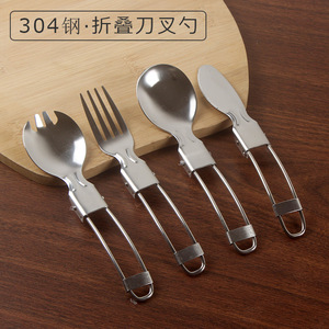 304不锈钢折叠沙拉勺叉子筷子四件套装户外野炊旅游便捷勺筷