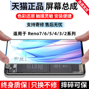 永合适用OPPOReno屏幕总成Reno7/reno5/6/4/3/2更换原内外显示Reno3 2Z K5 K3 A91装4SE触摸液晶一体屏幕维修