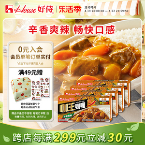 好侍咖王咖喱块日式咖喱块状家用调味料拌饭中辣日本咖喱90g4盒