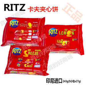 印尼进口RITZ卡夫乐柠檬芝士巧克力夹心饼干零食9条243g台湾版