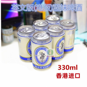 德国品牌BLUE GIRL香港进口蓝妹啤酒原装瓶装港版蓝妹啤酒330ml