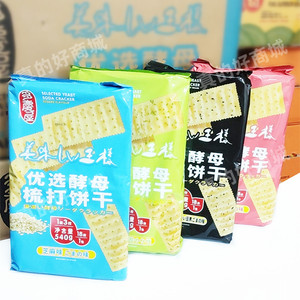 香港 多庆屋苏打饼干 碱性海苔谷物芝麻小零食天然酵母独立小包装