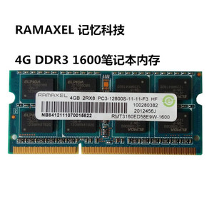 包邮Ramaxel记忆科技4G DDR3 1600MHz 4GB笔记本内存条PC3-12800S