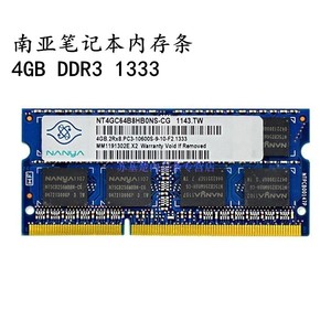 南亚 南亚易胜 4G DDR3 1333 4GB笔记本内存条 兼容1067 电脑内存
