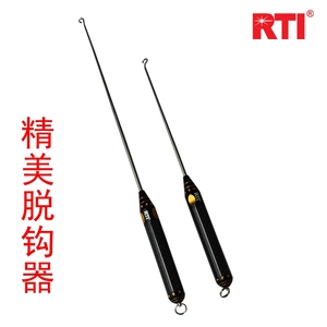 RTI 不锈钢脱钩器摘钩器取钩器碳素手柄7寸9寸 钓鱼垂钓用品工具
