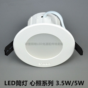 OPPLE欧普LED筒灯LTH0103008亚光白3.5W5W5700K心照嵌入式天花灯