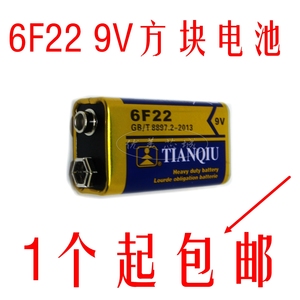 天球9v电池6F22方块九伏1604G遥控器烟雾报警器万用表麦克风电池