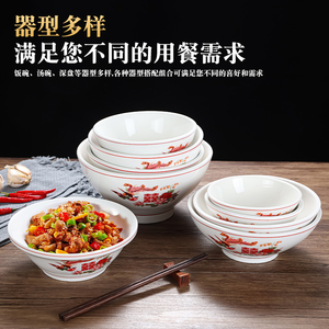 湖南湘菜碗陶瓷小炒肉碗农家菜餐具饭店商用面碗重庆小面碗中式碗