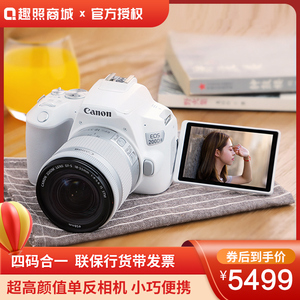 Canon/佳能200d二代数码高清旅游官方旗舰店入门级学生单反相机