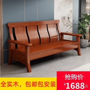 中式全实木沙发组合冬夏两用简约办公家具小户型客厅木质三人椅子