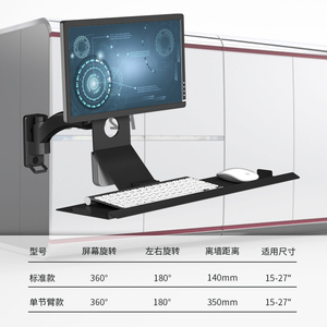 工业重型设备显示器支架带键盘托架墙挂壁挂电脑显示屏挂架