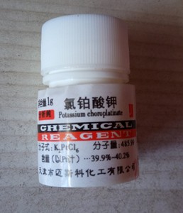 氯铂酸钾 六氯铂酸钾 AR1g CAS16921-30-5