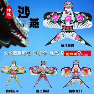 潍坊传统沙燕风筝手工风筝DIY手绘风筝装饰燕子成人儿童风筝纸鸢
