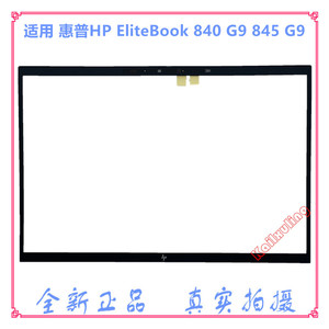 适用 惠普HP ELITEBOOK 840 G9 845 G9 B壳 边框屏框 N09024-001
