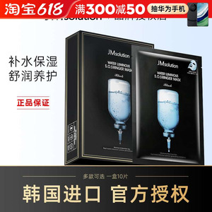 JM面膜补水睡眠熬夜玻尿酸保湿珍珠燕窝蜂蜜女官方正品JMSOLUTION