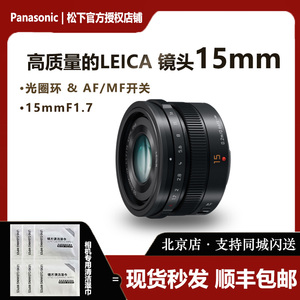 Panasonic/松下H-X015GK15MM F1.7人像定焦微单镜头GH4松下15f1.7