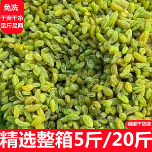 冰粉奶茶店专用葡萄干新疆小颗粒烘焙商用中大粒5斤散装20斤整箱