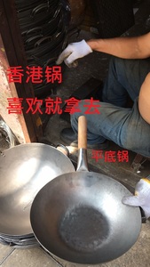 香港代购阿能陈枝支记锅平底锅熟铁无涂层不粘炒锅铁锅传统手工锅