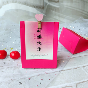 喜糖盒子袋装礼盒结婚2024新款高级感糖果带夹子小众空盒可爱粉色