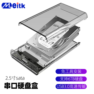 2.5寸串口sata转usb2.0 30 3.1固态SSD机械硬盘盒SATA外置移动盒