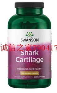 美国发货 Swanson Premium Shark Cartilage鲨鱼软骨素胶囊 250粒