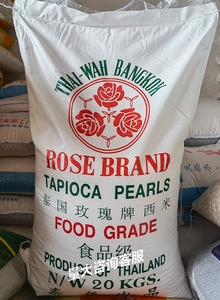 泰国进口小西米露 玫瑰牌泰国小西米 玫瑰白西米20kg椰浆奶茶配料