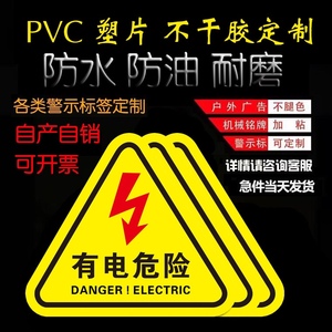 定制磨砂PVC塑片不干胶贴纸二维码桌贴防水防油警示面板广告logo