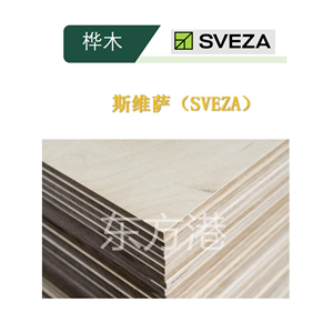 俄罗斯斯维萨SVEZA进口全桦木多层板海洋板家具板ENF级胶合板夹板