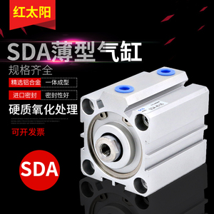 薄型气缸微型小型sda32/40/50/63/20/25迷你气动方形汽缸可调行程