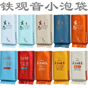 铁观音茶叶包装袋小泡袋铝箔袋茶袋子天然好茶生态碳焙观音茶袋子
