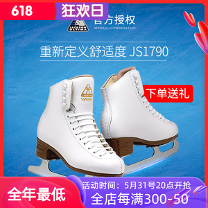 JACKSON花样滑冰鞋儿童冰刀鞋 JS1790 初学者成年男女成人溜真冰