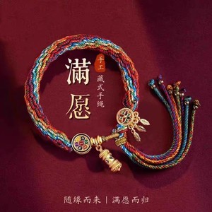 【五台直邮】西藏 唐卡  藏式五彩手绳 藏式手绳手链女