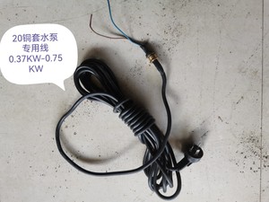 浙江大元新沪原厂潜水泵油浸泵污水泵电线电缆线及各种配件