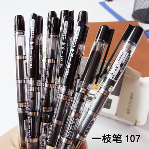 一枝笔YB-107中性笔0.5mm黑色碳素笔办公文具透明杆签字笔1元/支