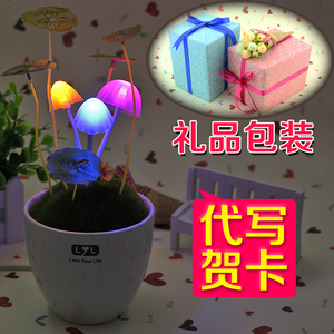 七彩阿凡达蘑菇灯插电光控感应小夜灯床头喂奶灯创意生日礼物包邮