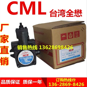 台湾CML全懋 变量叶片泵 VCM-SF-20C-10